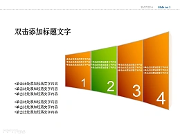 向右延伸四便签PPT模板下载