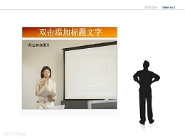 商务人物图示PPT素材下载