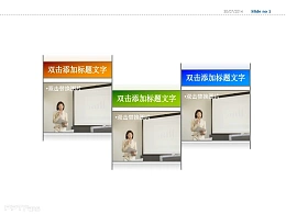 自定义图片三部分图示PPT模板下载