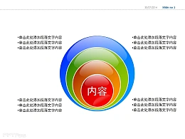 螺旋图示四部分说明PPT素材下载