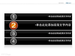 四层级目录PPT素材下载