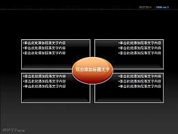 椭圆四方格图示PPT模板下载