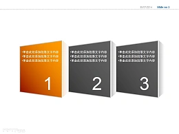 斜向立体便签三部分PPT素材下载