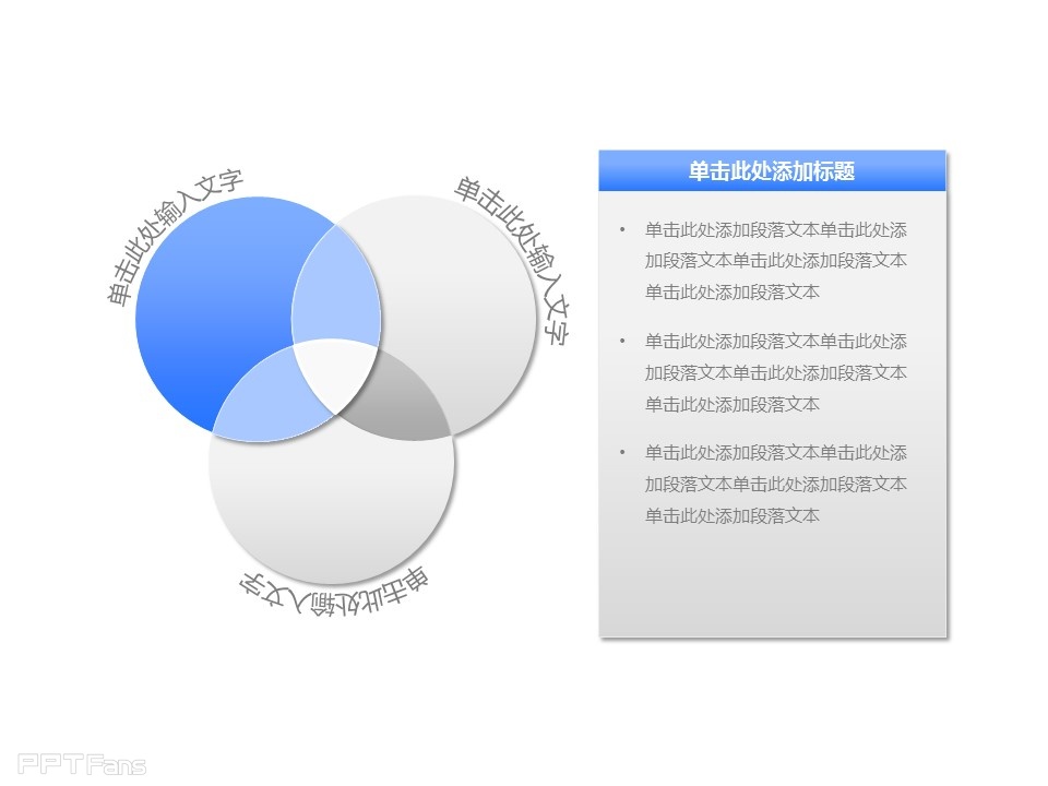 超強(qiáng)PPT圖示資源包下載 | PPT設(shè)計(jì)教程網(wǎng) 33