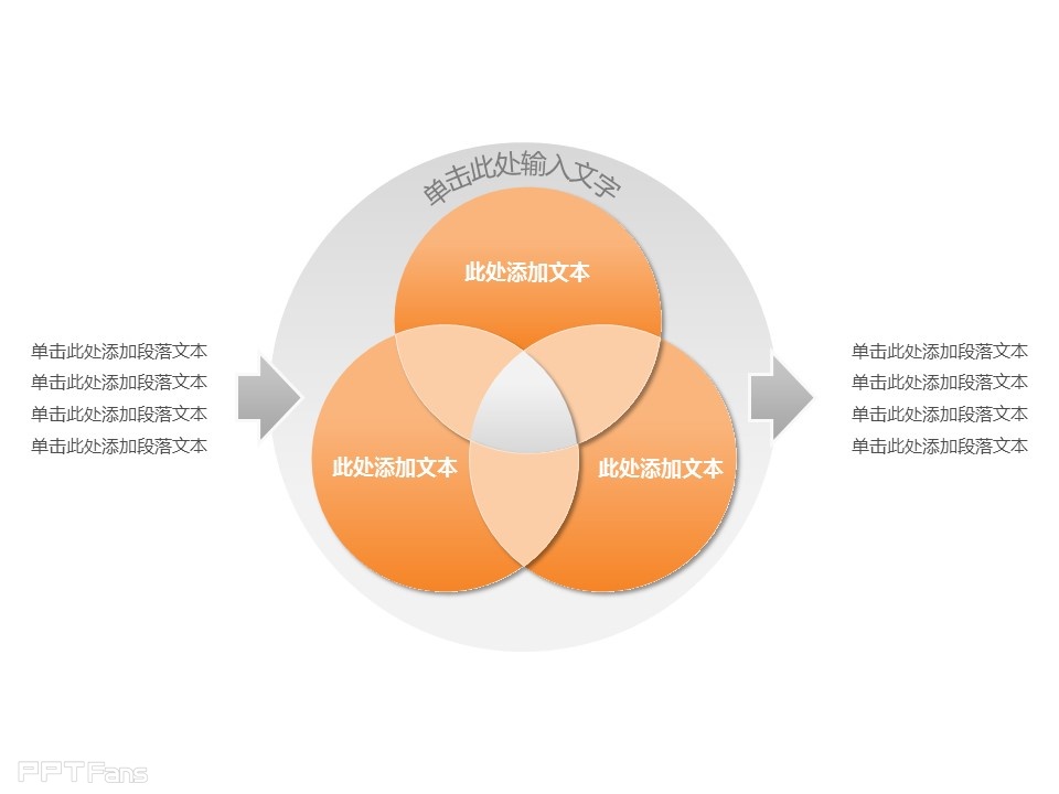 超強(qiáng)PPT圖示資源包下載 | PPT設(shè)計(jì)教程網(wǎng) 30