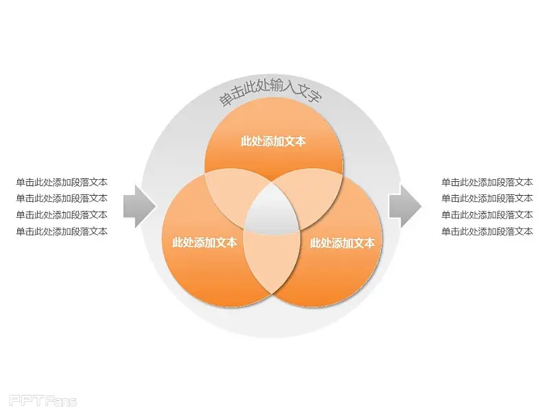 超強(qiáng)PPT圖示資源包下載 | PPT設(shè)計(jì)教程網(wǎng) 30