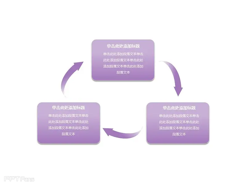 超強(qiáng)PPT圖示資源包下載 | PPT設(shè)計(jì)教程網(wǎng) 18