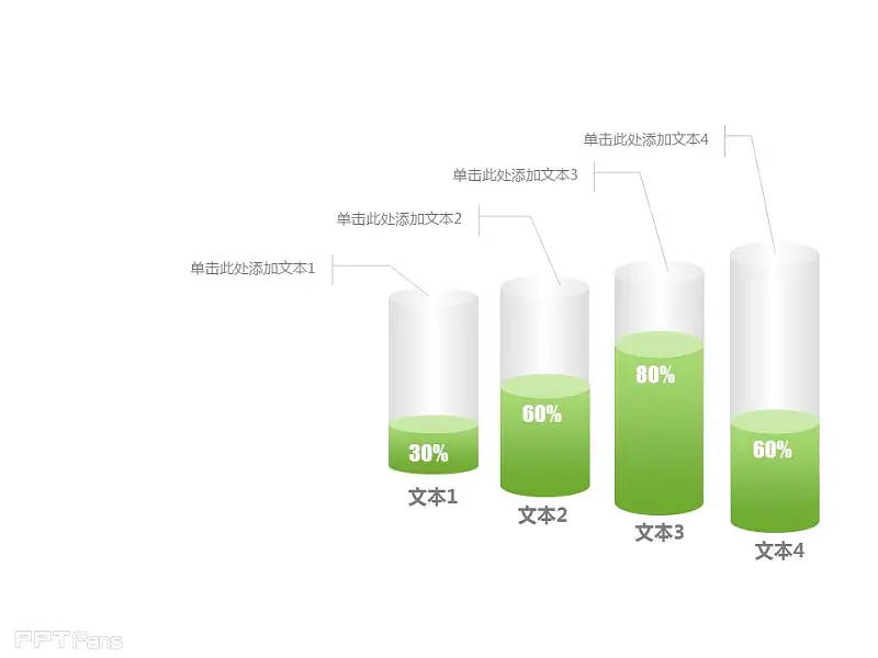 超強(qiáng)PPT圖示資源包下載 | PPT設(shè)計教程網(wǎng) 67