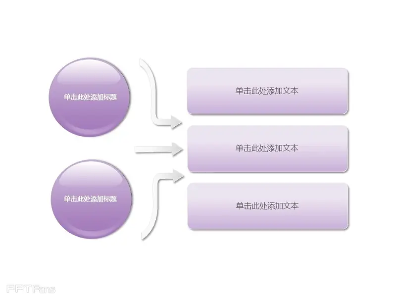 超強PPT圖示資源包下載 | PPT設(shè)計教程網(wǎng) 70