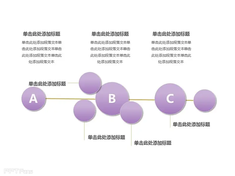 超強(qiáng)PPT圖示資源包下載 | PPT設(shè)計(jì)教程網(wǎng) 7