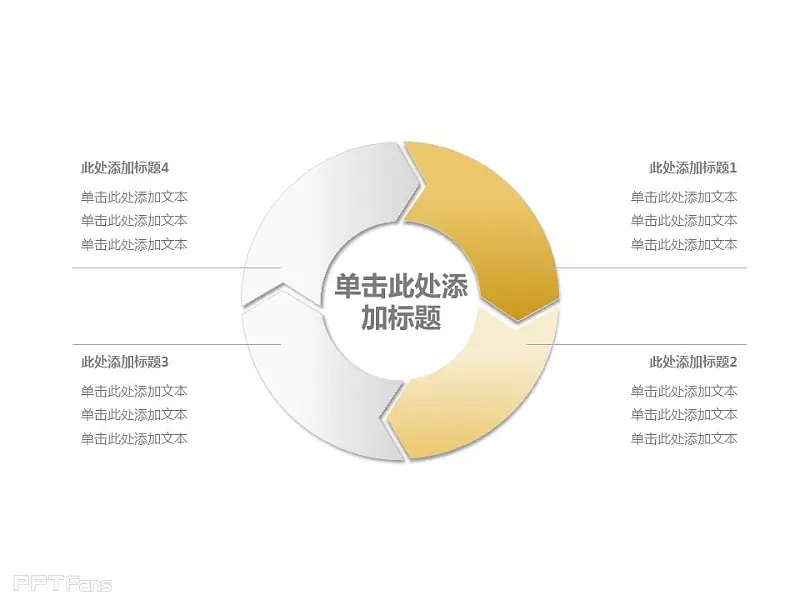 超強(qiáng)PPT圖示資源包下載 | PPT設(shè)計(jì)教程網(wǎng) 55