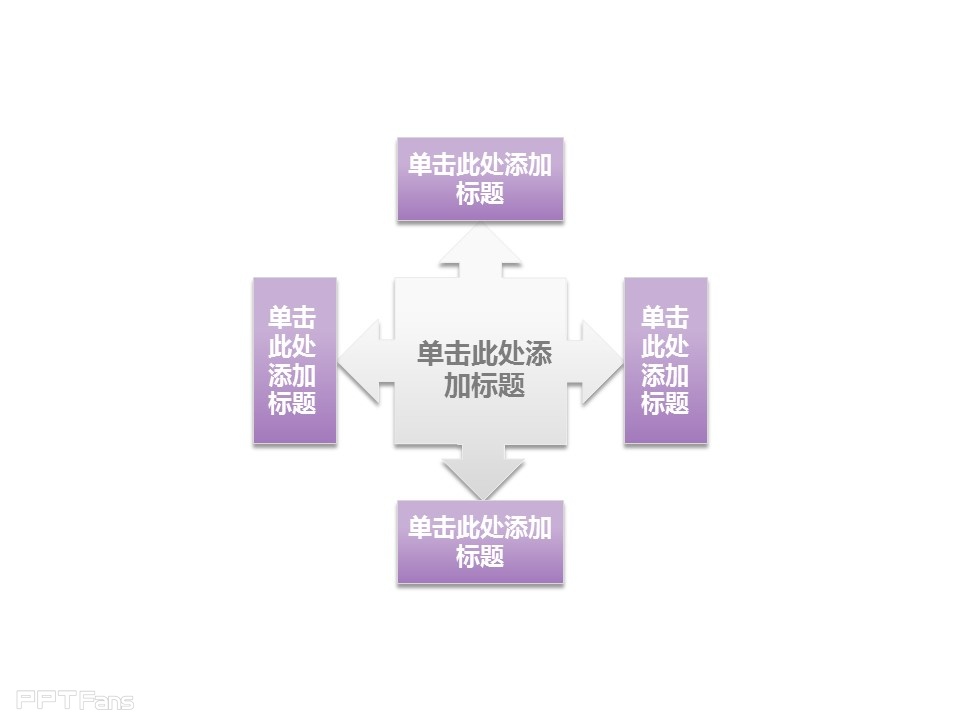 超強(qiáng)PPT圖示資源包下載 | PPT設(shè)計教程網(wǎng) 13