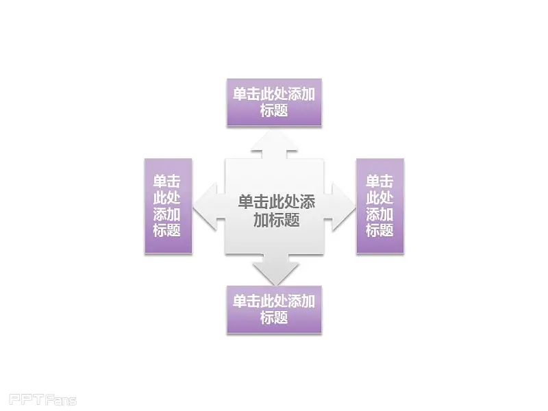 超強PPT圖示資源包下載 | PPT設(shè)計教程網(wǎng) 13