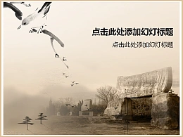 经典水墨画PPT模板下载