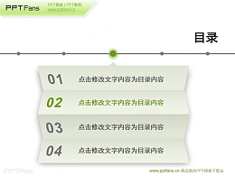 窗帘折纸PPT目录下载