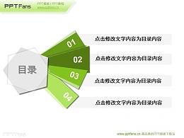 一叠纸条组成的PPT目录下载