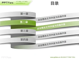 丝带PPT目录页模板免费下载