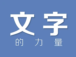 写好文案的秘诀二：用减法