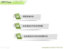 立体悬空个性图形PPT目录下载