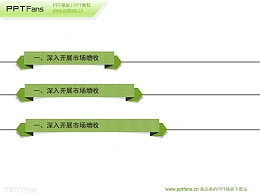 奖状型PPT目录下载