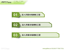 灵动个性ppt目录页模板下载