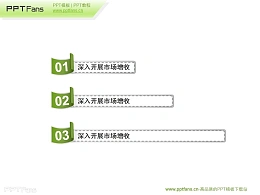 掀开的纸条ppt目录页模板下载