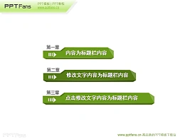 小标签ppt目录模板免费下载