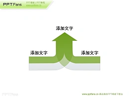 合二为一的ppt箭头素材下载