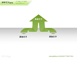 合二为一的立体箭头ppt素材下载