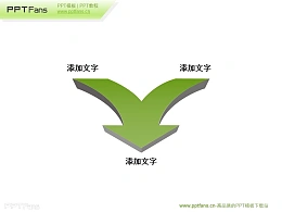 二合一的箭头PPT素材下载