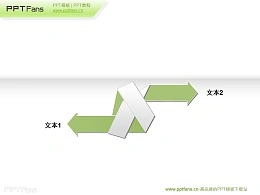 缠绕在一起的箭头PPT模板下载