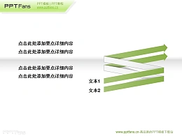 弯折的双箭头PPT素材下载
