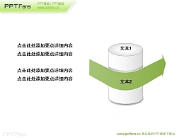 箭头包裹圆柱体幻灯片模板下载