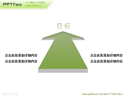 三维箭头ppt素材