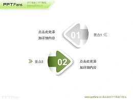 从洞里出来的箭头ppt素材下载