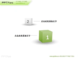 两要点PPT模板下载