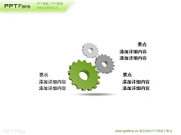 悬空立体的3d齿轮组ppt素材模板下载