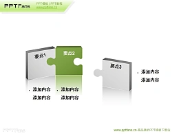 立体拼图ppt素材下载