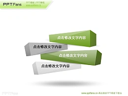 立体感超强的立方条列表ppt素材模板下载