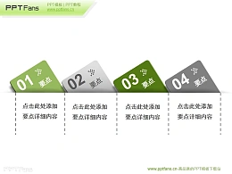 浮出地面的折角ppt目录页模板下载