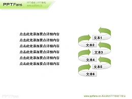 六组弯曲的箭头ppt素材下载