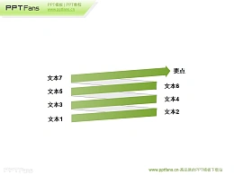 一组规则的上升箭头ppt素材下载