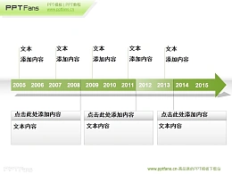 常规时间轴ppt模板素材下载