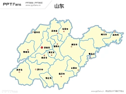 山东省地图矢量PPT模板
