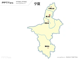 宁夏地图矢量PPT模板