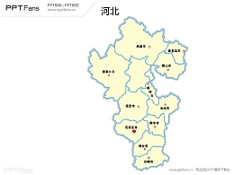 河北省地图矢量PPT模板