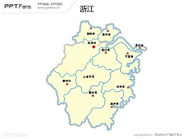 浙江省地图矢量PPT模板