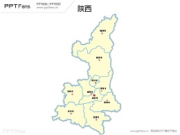 陜西省地圖矢量PPT模板