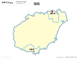 海南省地圖矢量PPT模板