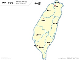 台湾地图矢量PPT模板
